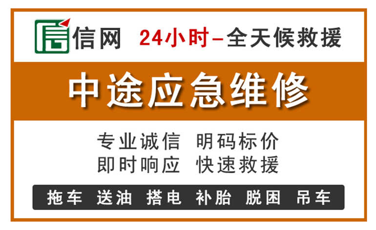 南雄附近汽车应急维修电话