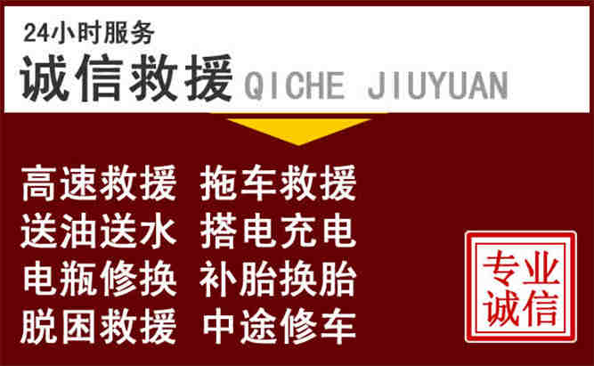 南雄24小时拖车电话